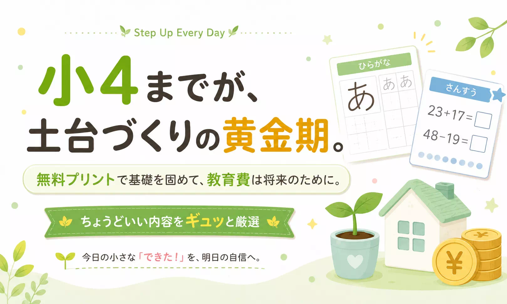 アスタカプリントとは
